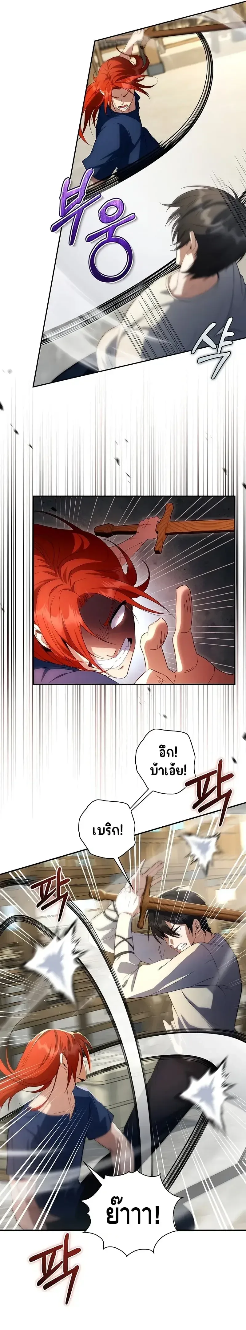 The Margrave’s Bastard Used to Be the Emperor จากจักรพรรดิสู่ลูกนอกสมรสของมาร์คกราฟ ตอนที่ 5 หน้า 19