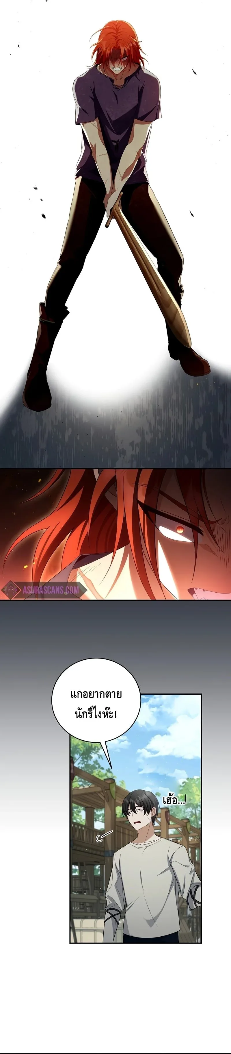 The Margrave’s Bastard Used to Be the Emperor จากจักรพรรดิสู่ลูกนอกสมรสของมาร์คกราฟ ตอนที่ 5 หน้า 22