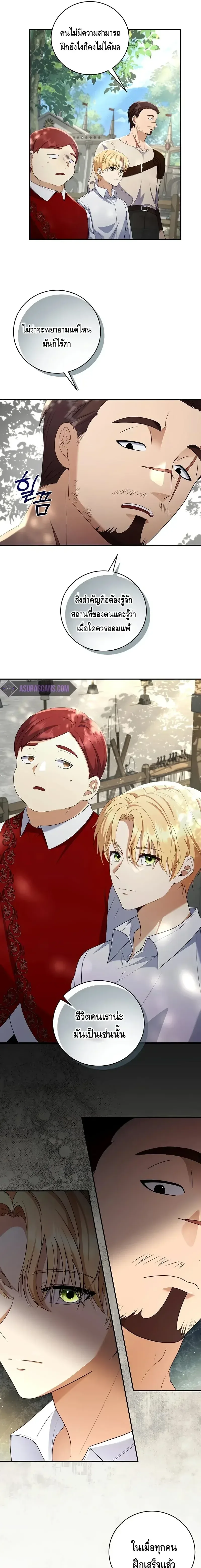 The Margrave’s Bastard Used to Be the Emperor จากจักรพรรดิสู่ลูกนอกสมรสของมาร์คกราฟ ตอนที่ 5 หน้า 3