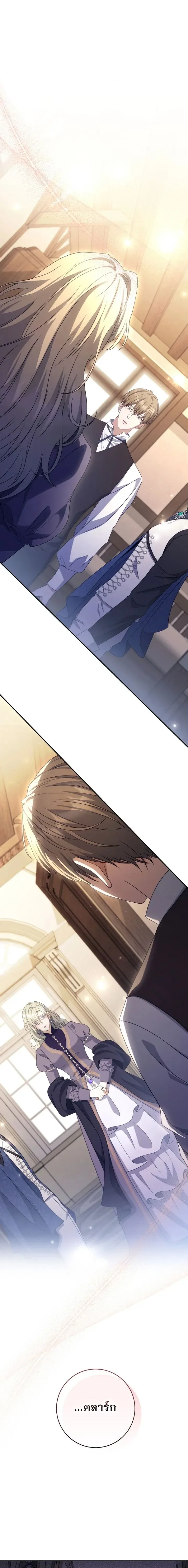 The Margrave’s Bastard Used to Be the Emperor จากจักรพรรดิสู่ลูกนอกสมรสของมาร์คกราฟ ตอนที่ 51 หน้า 2