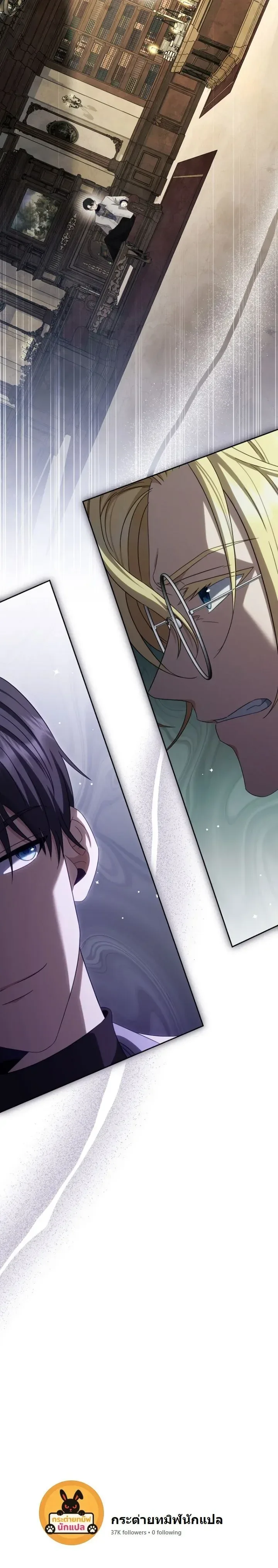 The Margrave’s Bastard Used to Be the Emperor จากจักรพรรดิสู่ลูกนอกสมรสของมาร์คกราฟ ตอนที่ 51 หน้า 20