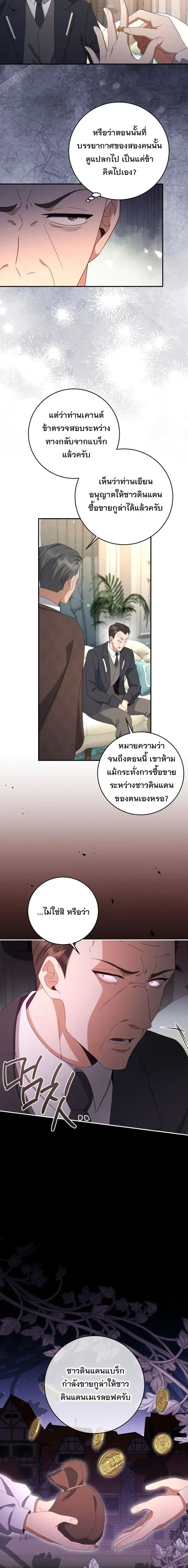 The Margrave’s Bastard Used to Be the Emperor จากจักรพรรดิสู่ลูกนอกสมรสของมาร์คกราฟ ตอนที่ 53 หน้า 15