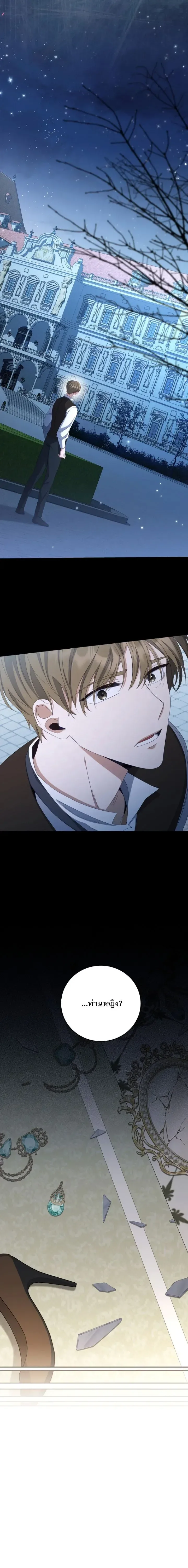 The Margrave’s Bastard Used to Be the Emperor จากจักรพรรดิสู่ลูกนอกสมรสของมาร์คกราฟ ตอนที่ 55 หน้า 12