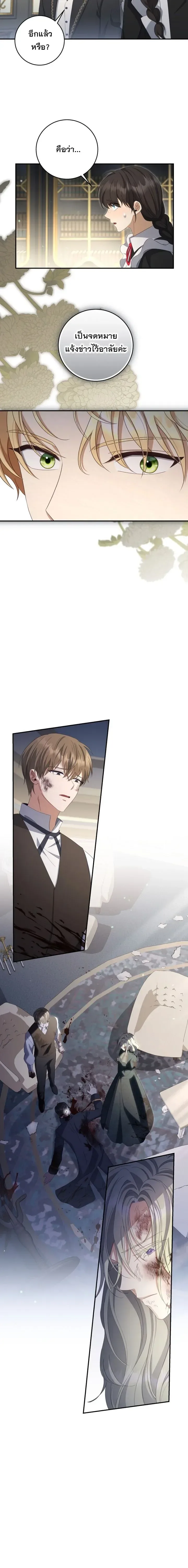 The Margrave’s Bastard Used to Be the Emperor จากจักรพรรดิสู่ลูกนอกสมรสของมาร์คกราฟ ตอนที่ 55 หน้า 18