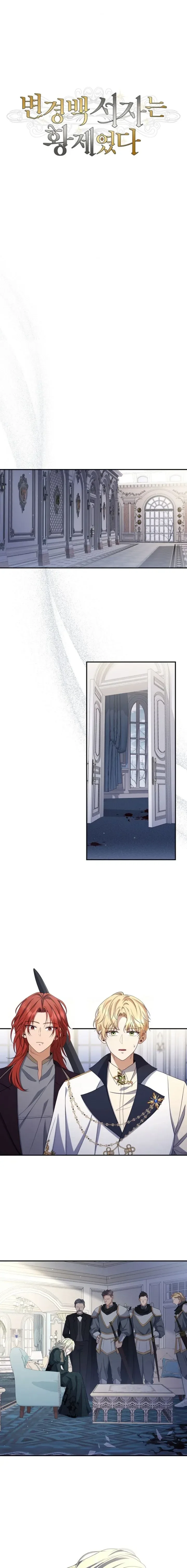 The Margrave’s Bastard Used to Be the Emperor จากจักรพรรดิสู่ลูกนอกสมรสของมาร์คกราฟ ตอนที่ 56 หน้า 2