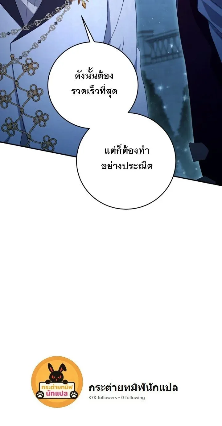 The Margrave’s Bastard Used to Be the Emperor จากจักรพรรดิสู่ลูกนอกสมรสของมาร์คกราฟ ตอนที่ 57 หน้า 19