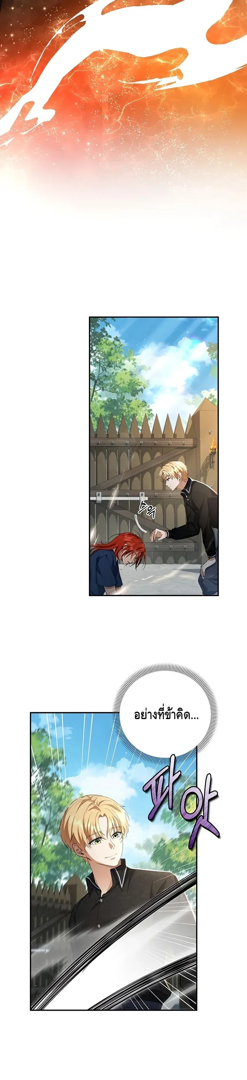 The Margrave’s Bastard Used to Be the Emperor จากจักรพรรดิสู่ลูกนอกสมรสของมาร์คกราฟ ตอนที่ 6 หน้า 2