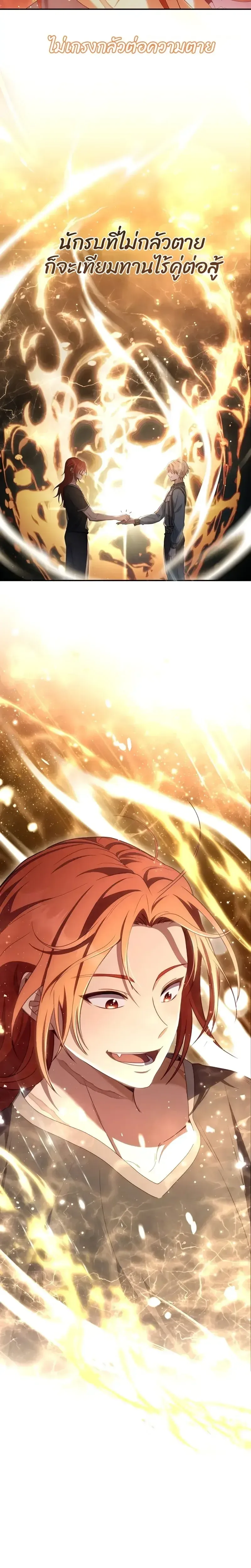The Margrave’s Bastard Used to Be the Emperor จากจักรพรรดิสู่ลูกนอกสมรสของมาร์คกราฟ ตอนที่ 6 หน้า 26