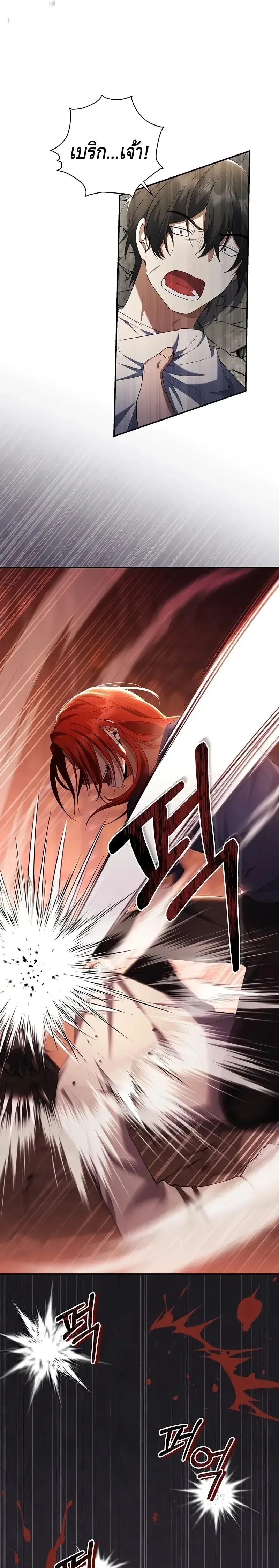 The Margrave’s Bastard Used to Be the Emperor จากจักรพรรดิสู่ลูกนอกสมรสของมาร์คกราฟ ตอนที่ 6 หน้า 5