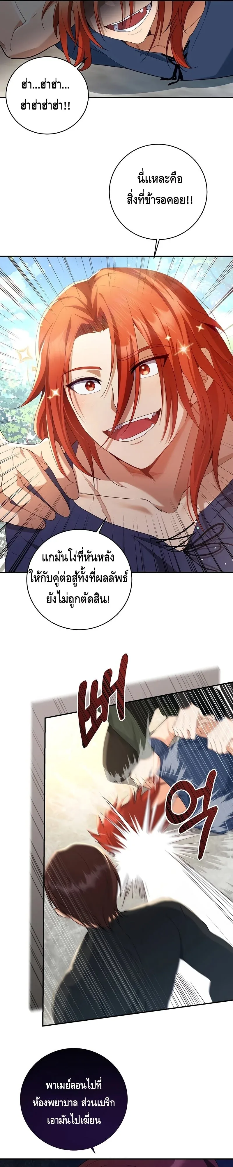 The Margrave’s Bastard Used to Be the Emperor จากจักรพรรดิสู่ลูกนอกสมรสของมาร์คกราฟ ตอนที่ 6 หน้า 7