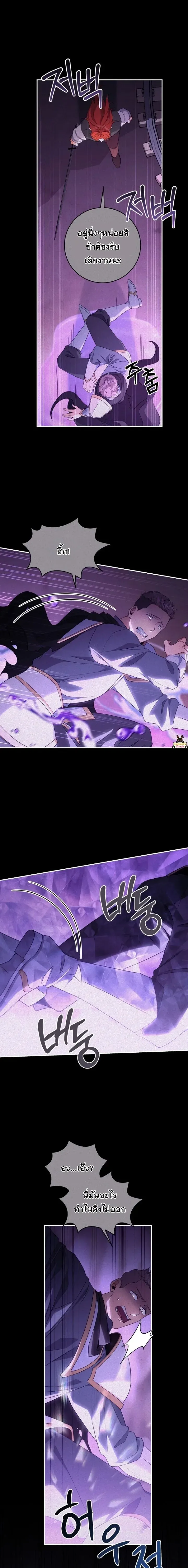 The Margrave’s Bastard Used to Be the Emperor จากจักรพรรดิสู่ลูกนอกสมรสของมาร์คกราฟ ตอนที่ 60 หน้า 12
