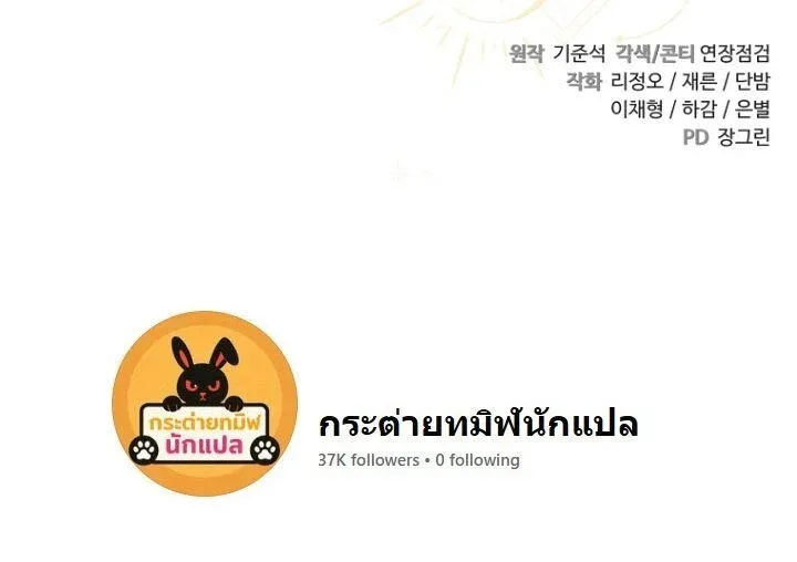 The Margrave’s Bastard Used to Be the Emperor จากจักรพรรดิสู่ลูกนอกสมรสของมาร์คกราฟ ตอนที่ 60 หน้า 20