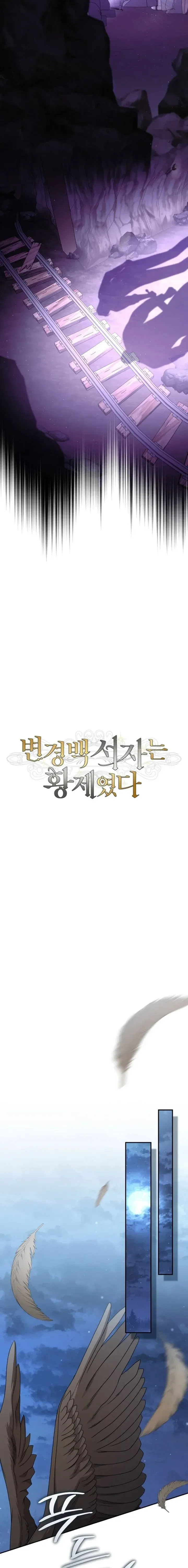 The Margrave’s Bastard Used to Be the Emperor จากจักรพรรดิสู่ลูกนอกสมรสของมาร์คกราฟ ตอนที่ 60 หน้า 5