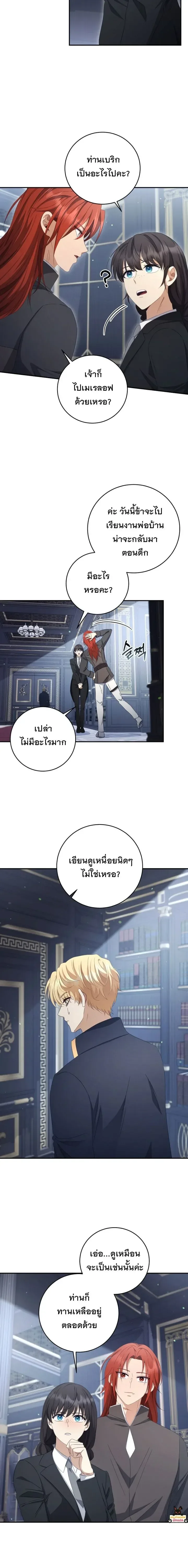 The Margrave’s Bastard Used to Be the Emperor จากจักรพรรดิสู่ลูกนอกสมรสของมาร์คกราฟ ตอนที่ 63 หน้า 6
