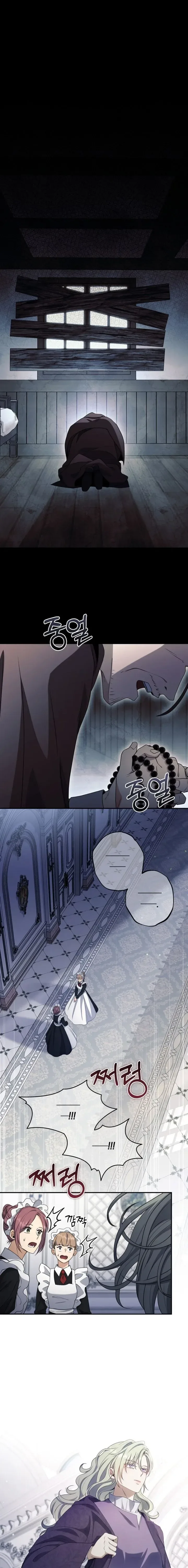 The Margrave’s Bastard Used to Be the Emperor จากจักรพรรดิสู่ลูกนอกสมรสของมาร์คกราฟ ตอนที่ 64 หน้า 2