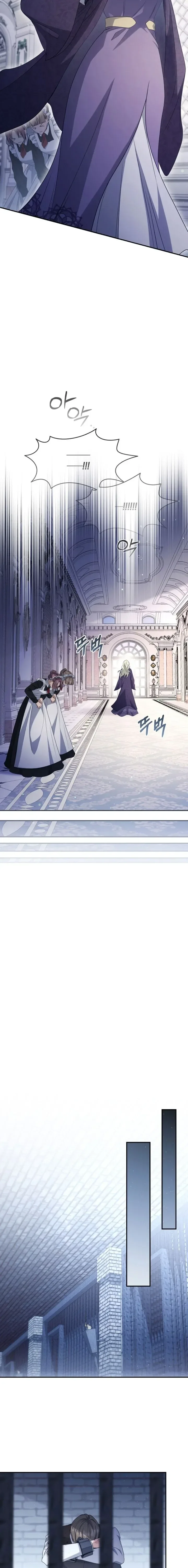 The Margrave’s Bastard Used to Be the Emperor จากจักรพรรดิสู่ลูกนอกสมรสของมาร์คกราฟ ตอนที่ 64 หน้า 3