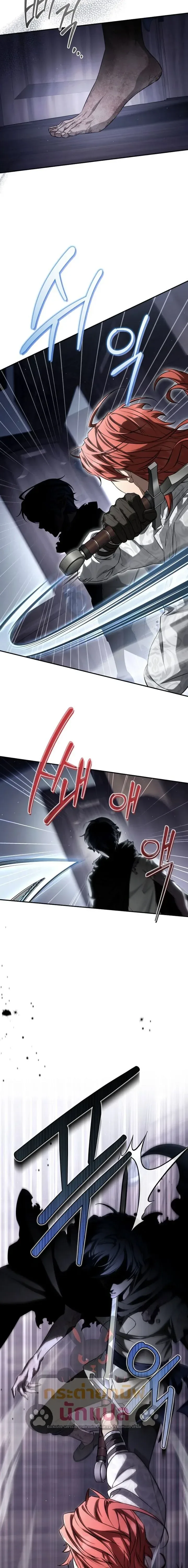 The Margrave’s Bastard Used to Be the Emperor จากจักรพรรดิสู่ลูกนอกสมรสของมาร์คกราฟ ตอนที่ 68 หน้า 17
