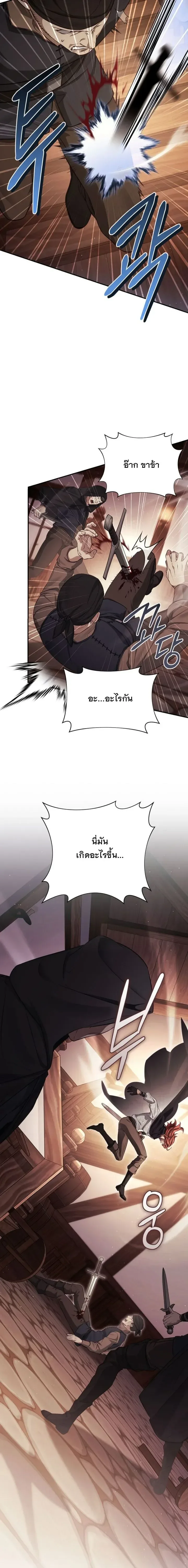 The Margrave’s Bastard Used to Be the Emperor จากจักรพรรดิสู่ลูกนอกสมรสของมาร์คกราฟ ตอนที่ 69 หน้า 13