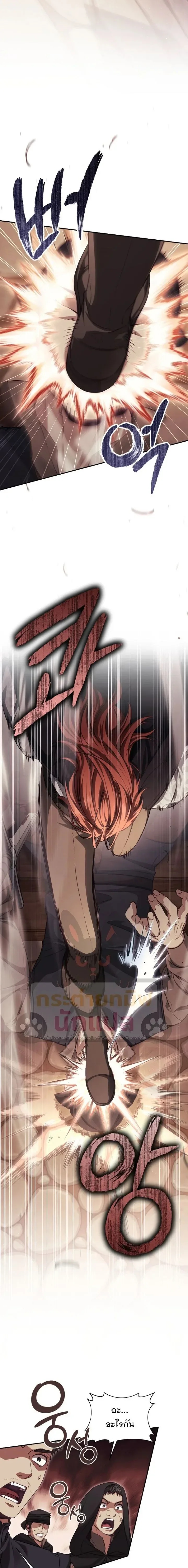 The Margrave’s Bastard Used to Be the Emperor จากจักรพรรดิสู่ลูกนอกสมรสของมาร์คกราฟ ตอนที่ 69 หน้า 14