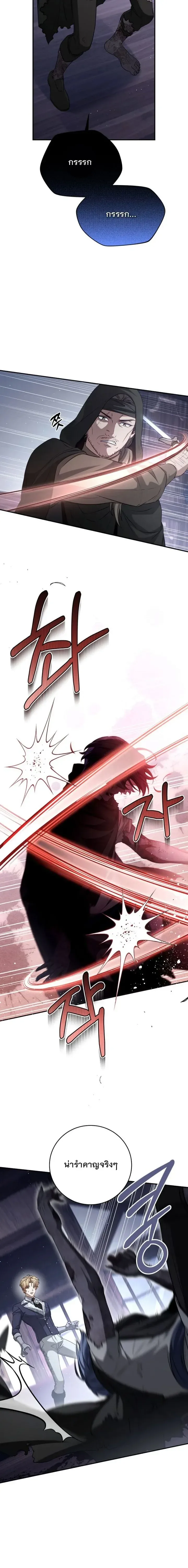 The Margrave’s Bastard Used to Be the Emperor จากจักรพรรดิสู่ลูกนอกสมรสของมาร์คกราฟ ตอนที่ 69 หน้า 5
