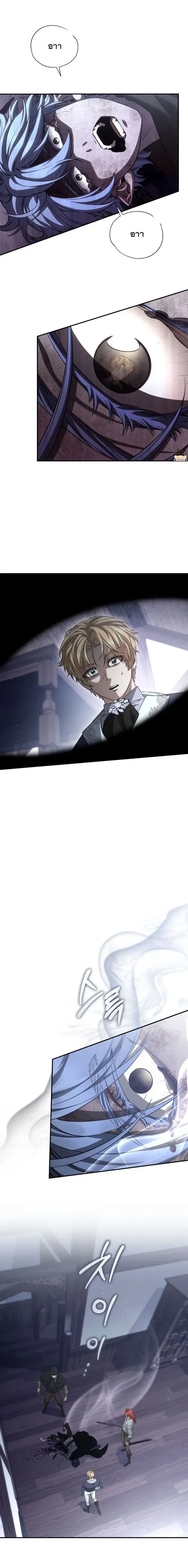 The Margrave’s Bastard Used to Be the Emperor จากจักรพรรดิสู่ลูกนอกสมรสของมาร์คกราฟ ตอนที่ 69 หน้า 6