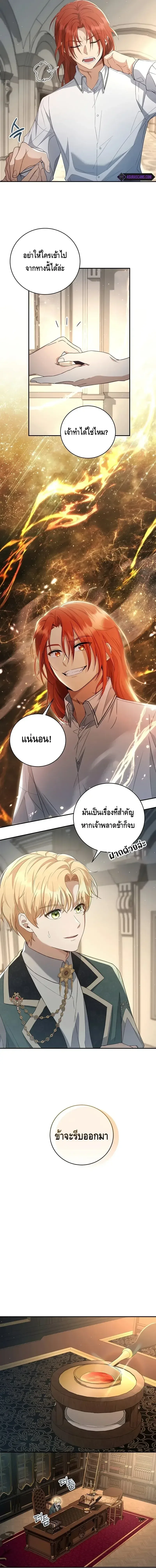 The Margrave’s Bastard Used to Be the Emperor จากจักรพรรดิสู่ลูกนอกสมรสของมาร์คกราฟ ตอนที่ 7 หน้า 14
