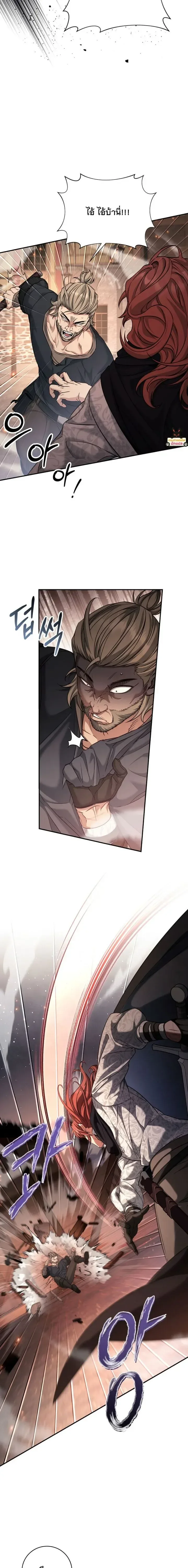 The Margrave’s Bastard Used to Be the Emperor จากจักรพรรดิสู่ลูกนอกสมรสของมาร์คกราฟ ตอนที่ 70 หน้า 6