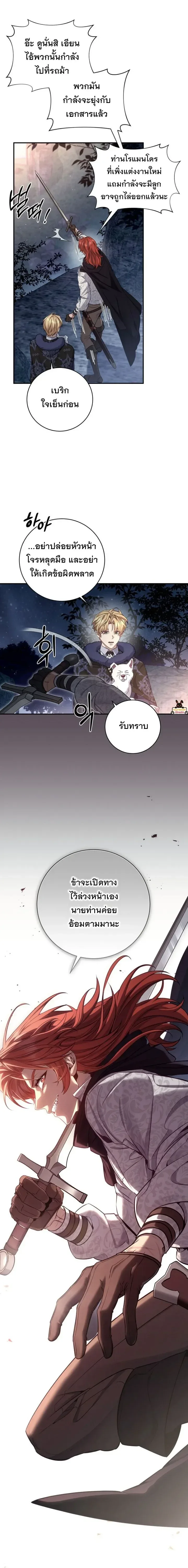 The Margrave’s Bastard Used to Be the Emperor จากจักรพรรดิสู่ลูกนอกสมรสของมาร์คกราฟ ตอนที่ 72 หน้า 10