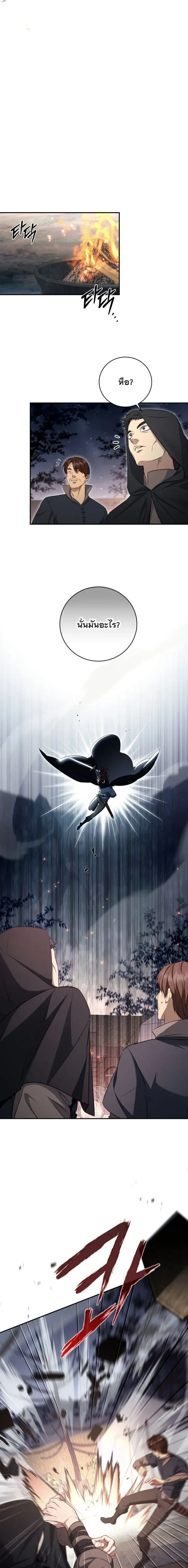 The Margrave’s Bastard Used to Be the Emperor จากจักรพรรดิสู่ลูกนอกสมรสของมาร์คกราฟ ตอนที่ 72 หน้า 11