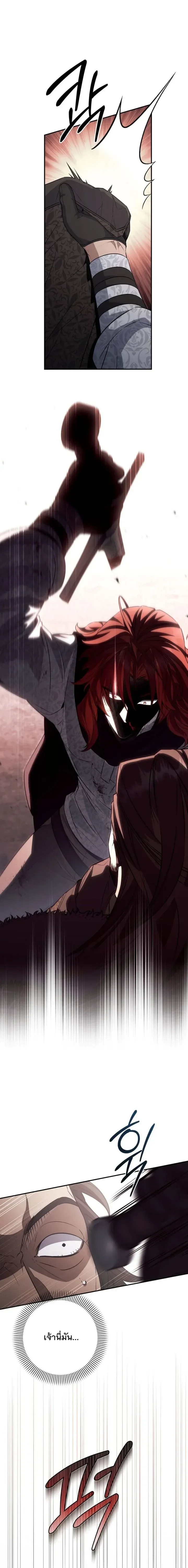 The Margrave’s Bastard Used to Be the Emperor จากจักรพรรดิสู่ลูกนอกสมรสของมาร์คกราฟ ตอนที่ 73 หน้า 10