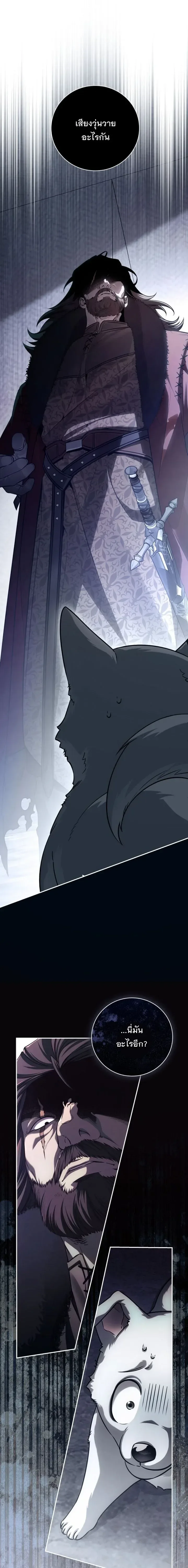The Margrave’s Bastard Used to Be the Emperor จากจักรพรรดิสู่ลูกนอกสมรสของมาร์คกราฟ ตอนที่ 73 หน้า 2