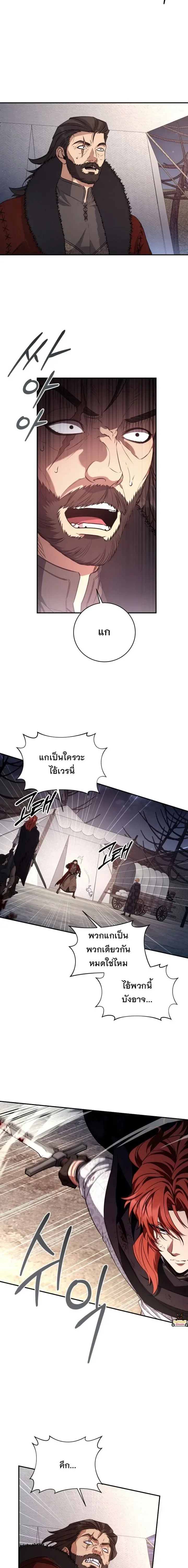 The Margrave’s Bastard Used to Be the Emperor จากจักรพรรดิสู่ลูกนอกสมรสของมาร์คกราฟ ตอนที่ 73 หน้า 5