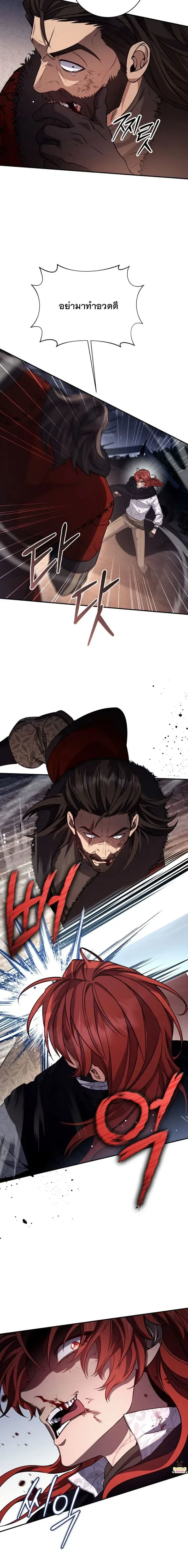 The Margrave’s Bastard Used to Be the Emperor จากจักรพรรดิสู่ลูกนอกสมรสของมาร์คกราฟ ตอนที่ 73 หน้า 9