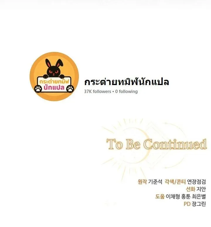 The Margrave’s Bastard Used to Be the Emperor จากจักรพรรดิสู่ลูกนอกสมรสของมาร์คกราฟ ตอนที่ 74 หน้า 22