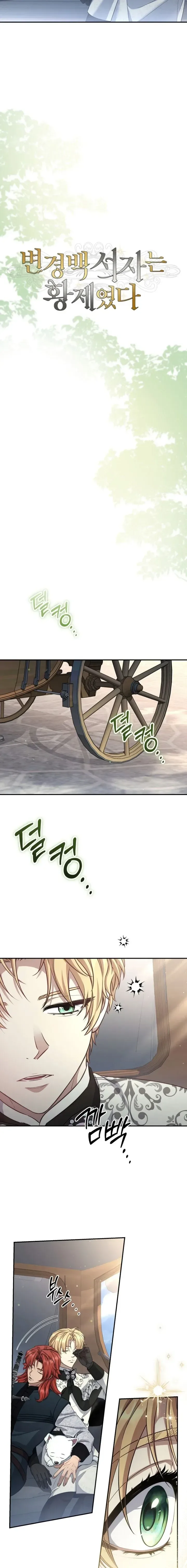 The Margrave’s Bastard Used to Be the Emperor จากจักรพรรดิสู่ลูกนอกสมรสของมาร์คกราฟ ตอนที่ 76 หน้า 16
