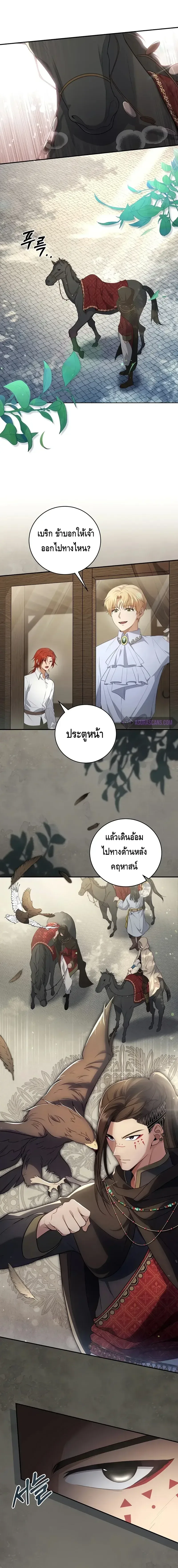 The Margrave’s Bastard Used to Be the Emperor จากจักรพรรดิสู่ลูกนอกสมรสของมาร์คกราฟ ตอนที่ 8 หน้า 6