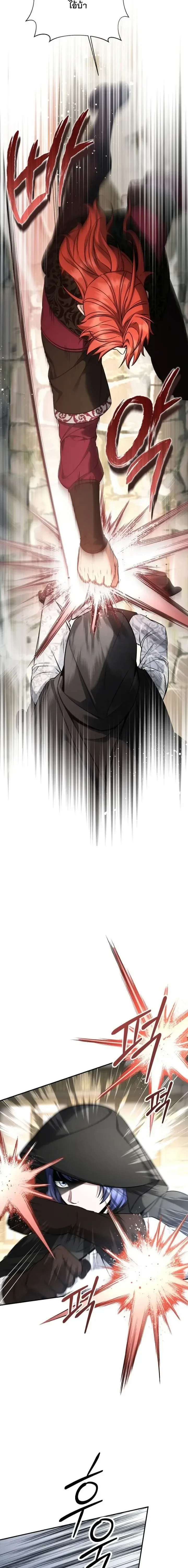 The Margrave’s Bastard Used to Be the Emperor จากจักรพรรดิสู่ลูกนอกสมรสของมาร์คกราฟ ตอนที่ 80 หน้า 16
