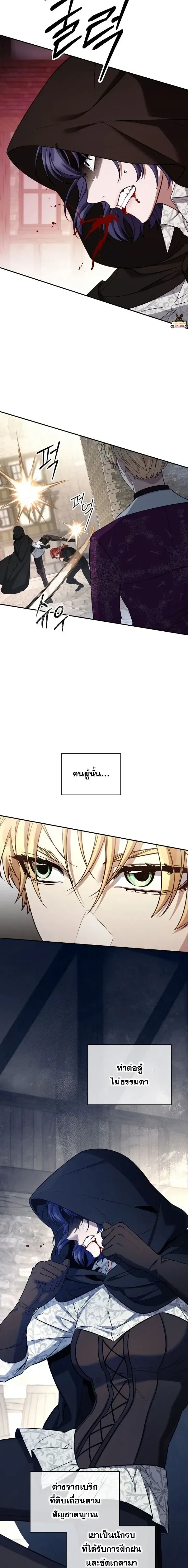 The Margrave’s Bastard Used to Be the Emperor จากจักรพรรดิสู่ลูกนอกสมรสของมาร์คกราฟ ตอนที่ 80 หน้า 18