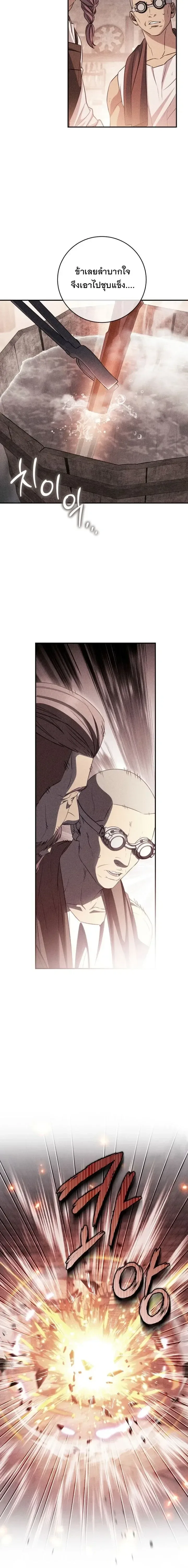 The Margrave’s Bastard Used to Be the Emperor จากจักรพรรดิสู่ลูกนอกสมรสของมาร์คกราฟ ตอนที่ 82 หน้า 5