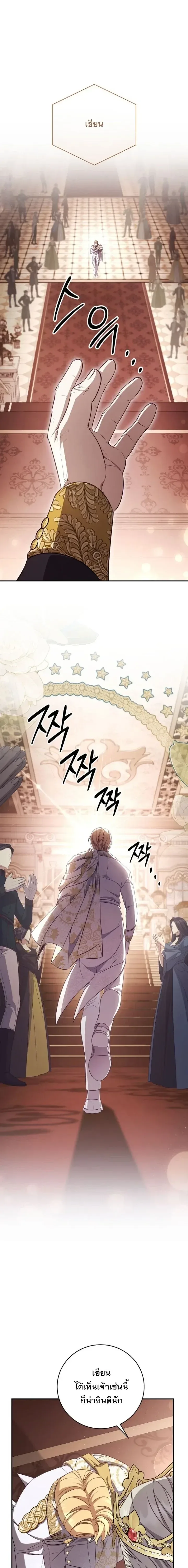 The Margrave’s Bastard Used to Be the Emperor จากจักรพรรดิสู่ลูกนอกสมรสของมาร์คกราฟ ตอนที่ 83 หน้า 10