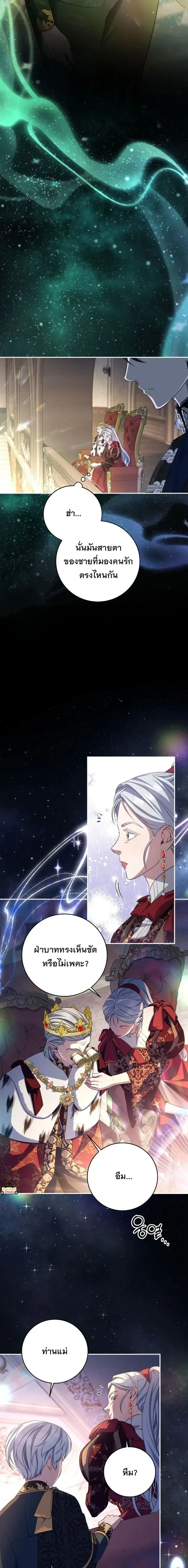 The Margrave’s Bastard Used to Be the Emperor จากจักรพรรดิสู่ลูกนอกสมรสของมาร์คกราฟ ตอนที่ 85 หน้า 10