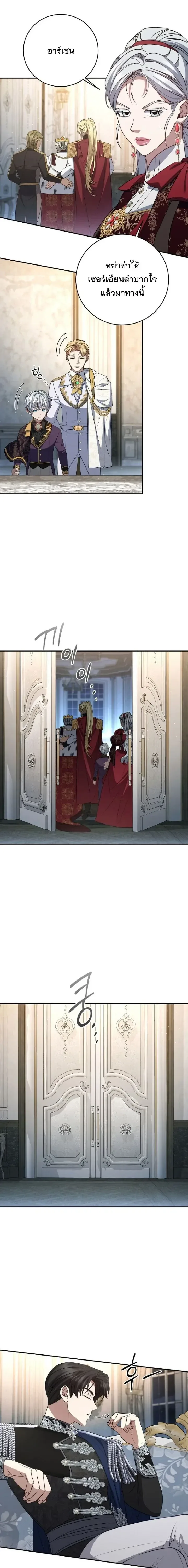 The Margrave’s Bastard Used to Be the Emperor จากจักรพรรดิสู่ลูกนอกสมรสของมาร์คกราฟ ตอนที่ 86 หน้า 17
