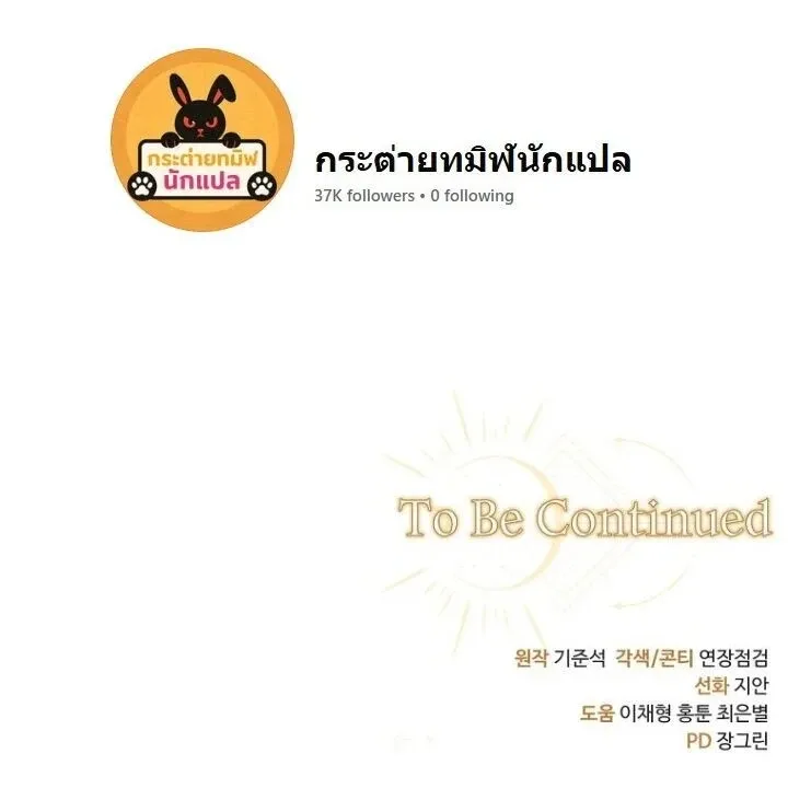 The Margrave’s Bastard Used to Be the Emperor จากจักรพรรดิสู่ลูกนอกสมรสของมาร์คกราฟ ตอนที่ 87 หน้า 21