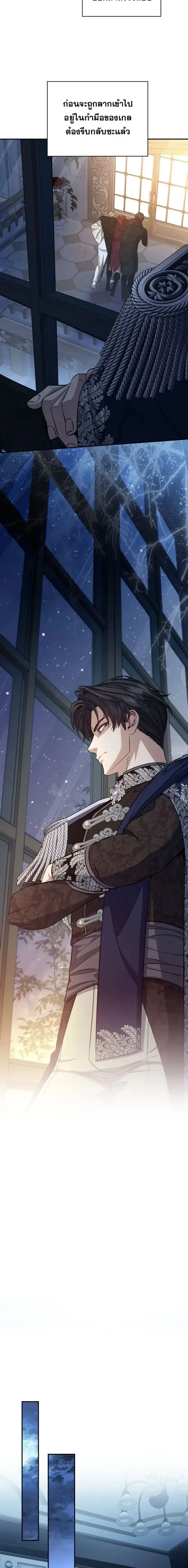 The Margrave’s Bastard Used to Be the Emperor จากจักรพรรดิสู่ลูกนอกสมรสของมาร์คกราฟ ตอนที่ 88 หน้า 7