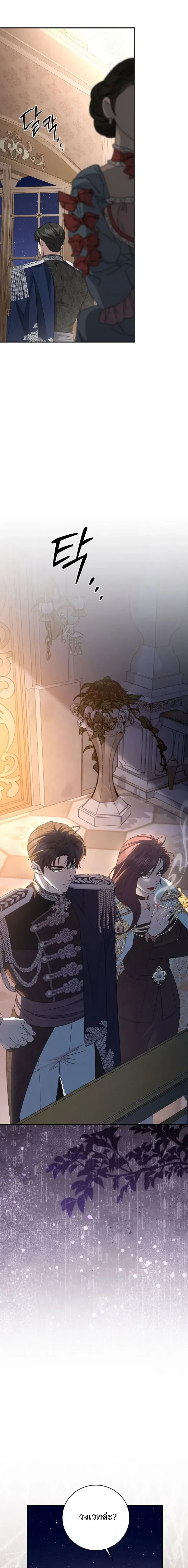 The Margrave’s Bastard Used to Be the Emperor จากจักรพรรดิสู่ลูกนอกสมรสของมาร์คกราฟ ตอนที่ 89 หน้า 10