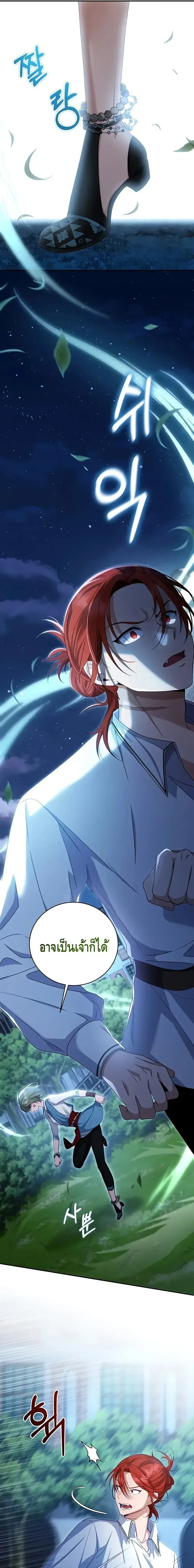 The Margrave’s Bastard Used to Be the Emperor จากจักรพรรดิสู่ลูกนอกสมรสของมาร์คกราฟ ตอนที่ 9 หน้า 11