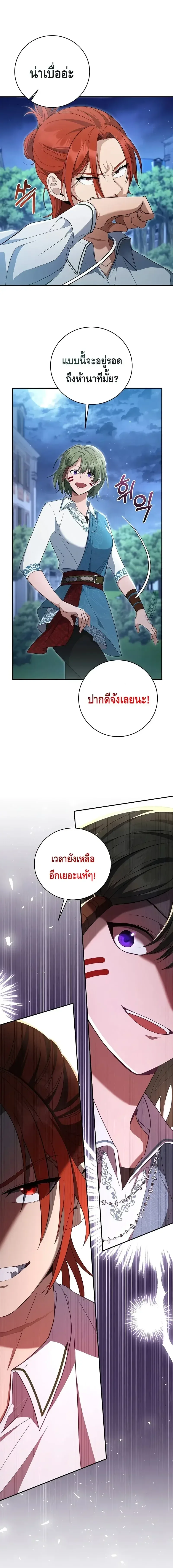 The Margrave’s Bastard Used to Be the Emperor จากจักรพรรดิสู่ลูกนอกสมรสของมาร์คกราฟ ตอนที่ 9 หน้า 14