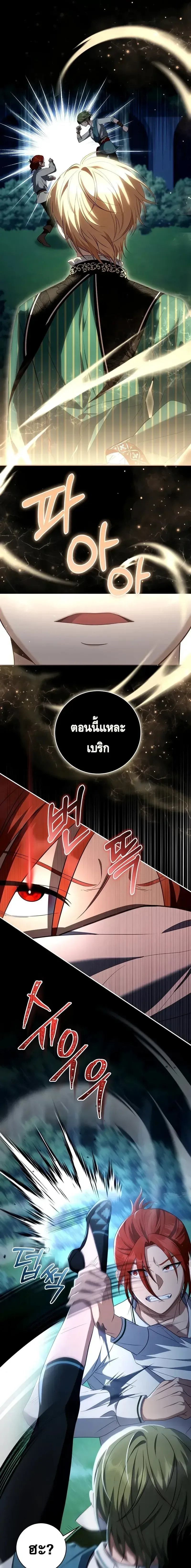 The Margrave’s Bastard Used to Be the Emperor จากจักรพรรดิสู่ลูกนอกสมรสของมาร์คกราฟ ตอนที่ 9 หน้า 17