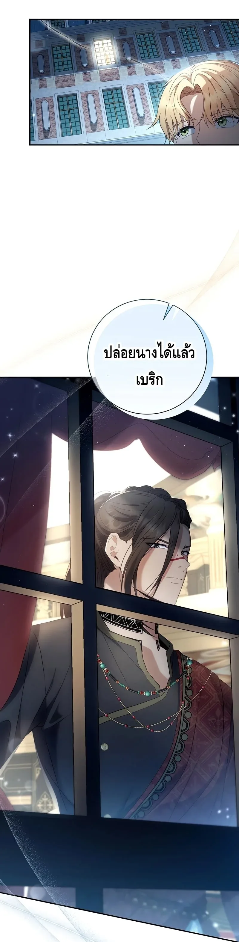 The Margrave’s Bastard Used to Be the Emperor จากจักรพรรดิสู่ลูกนอกสมรสของมาร์คกราฟ ตอนที่ 9 หน้า 21