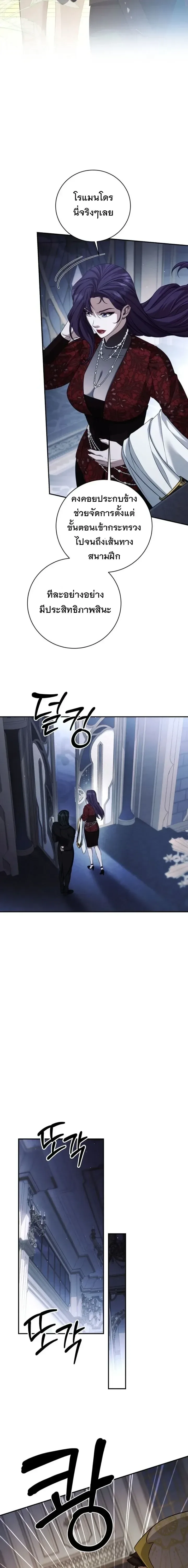 The Margrave’s Bastard Used to Be the Emperor จากจักรพรรดิสู่ลูกนอกสมรสของมาร์คกราฟ ตอนที่ 90 หน้า 10